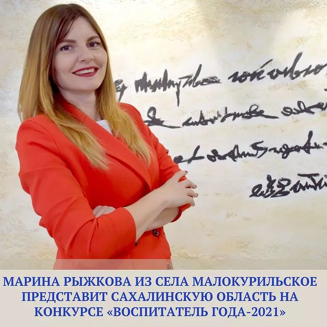 Марина Рыжкова фото